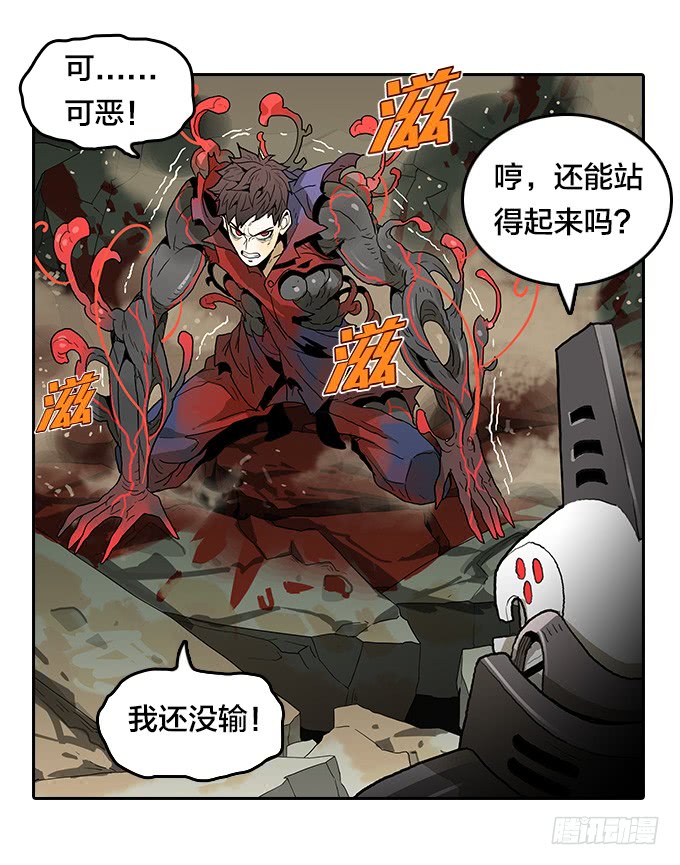 绝命异人韩漫全集-强力一击！无删减无遮挡章节图片 