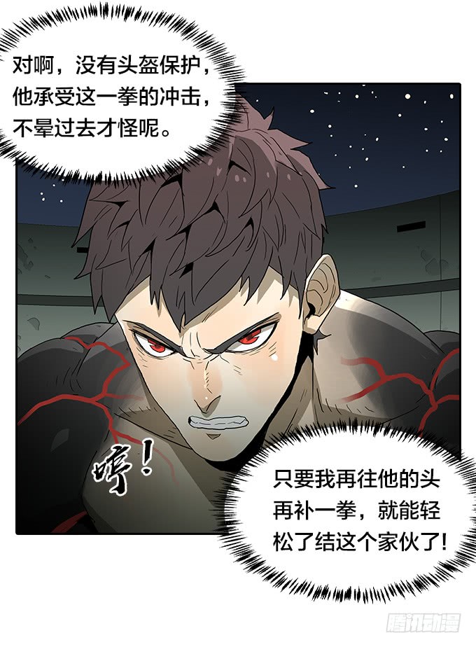 绝命异人韩漫全集-强力一击！无删减无遮挡章节图片 