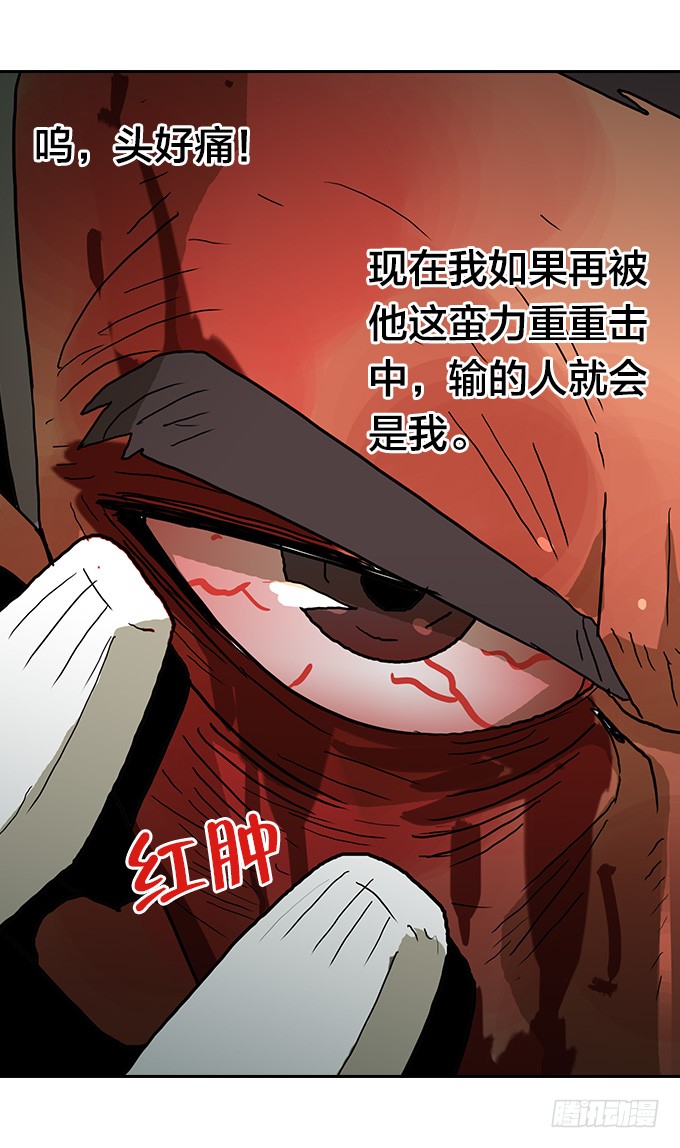 绝命异人韩漫全集-强力一击！无删减无遮挡章节图片 