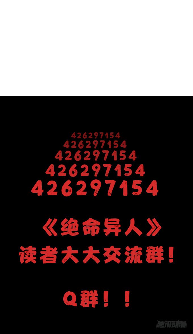 绝命异人韩漫全集-强力一击！无删减无遮挡章节图片 