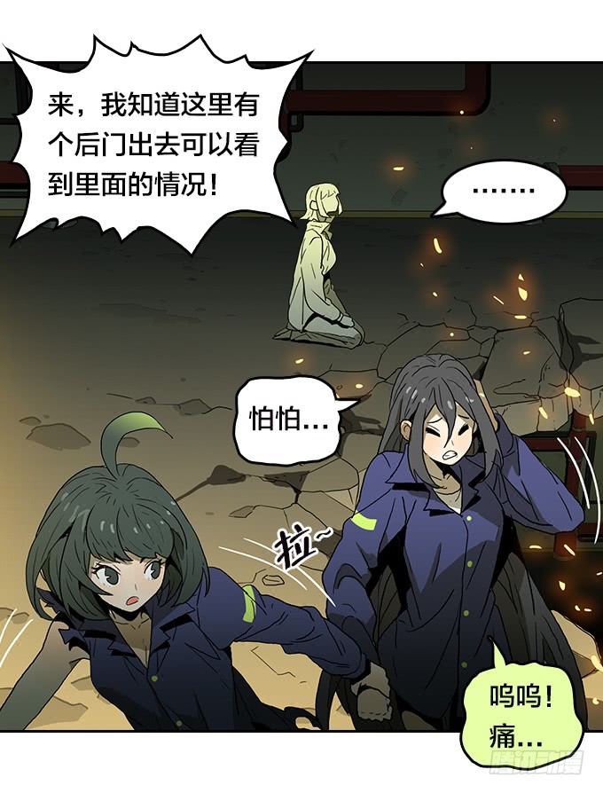 绝命异人韩漫全集-强力一击！无删减无遮挡章节图片 