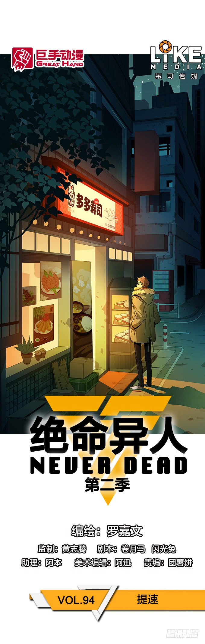 绝命异人韩漫全集-提速无删减无遮挡章节图片 