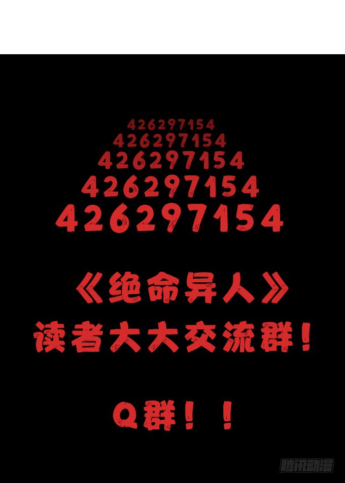 绝命异人韩漫全集-提速无删减无遮挡章节图片 