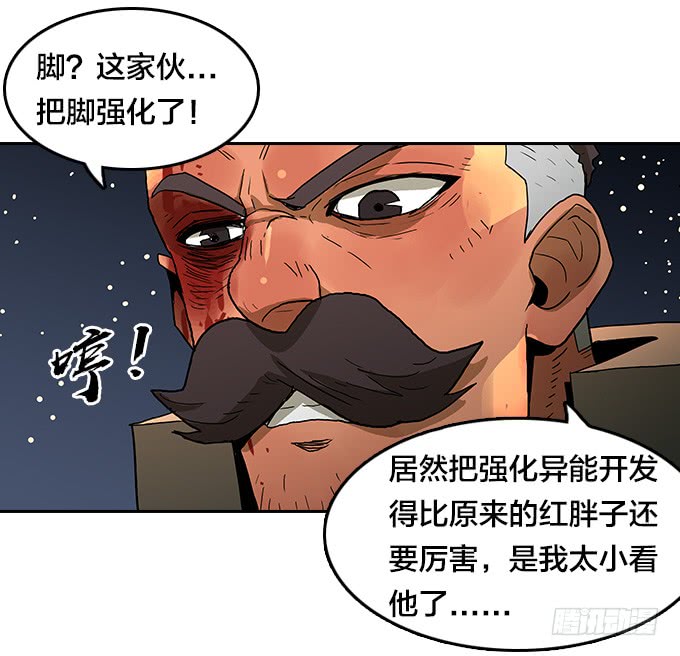 绝命异人韩漫全集-机会来了！无删减无遮挡章节图片 