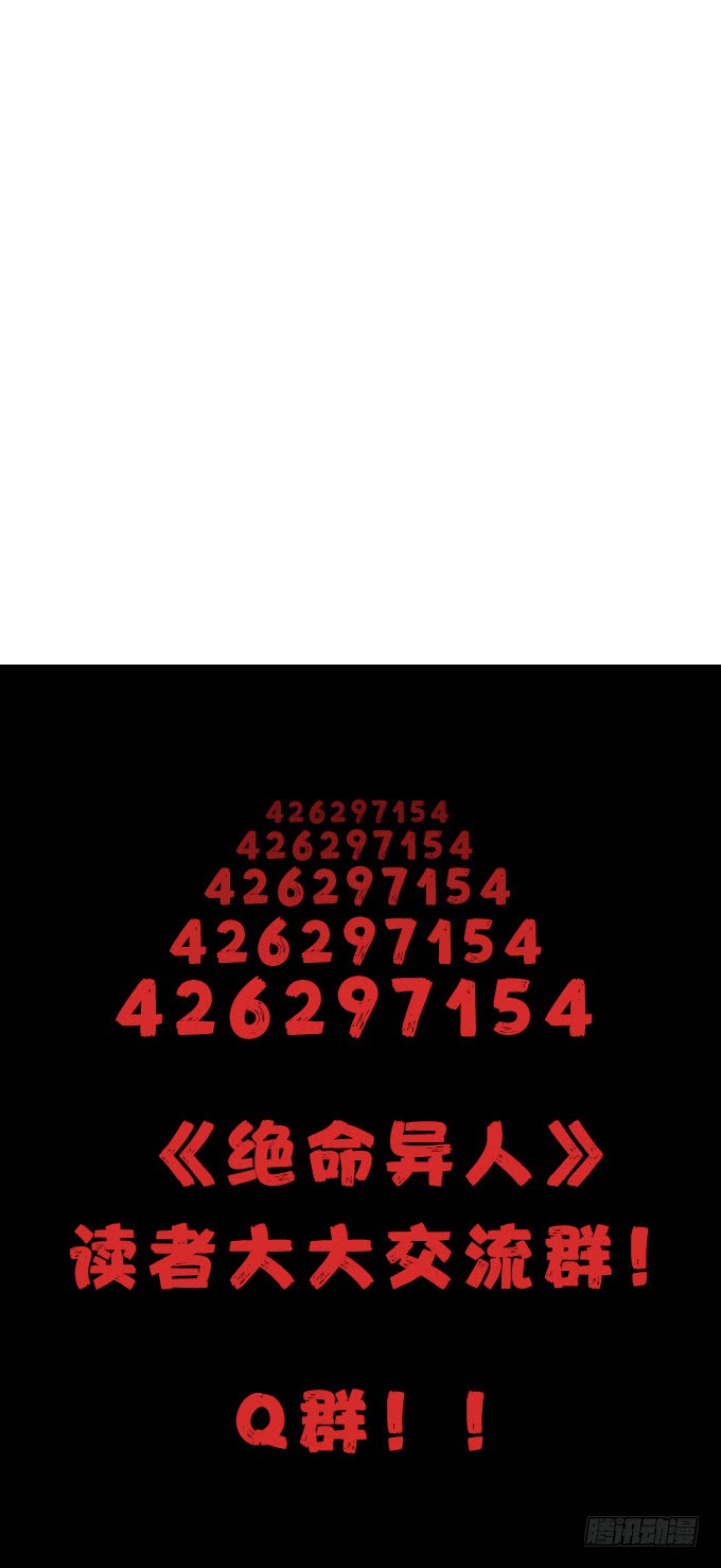 绝命异人韩漫全集-机会来了！无删减无遮挡章节图片 