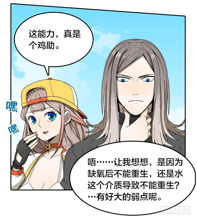 绝命异人韩漫全集-一群疯子！无删减无遮挡章节图片 
