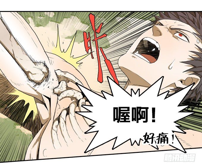 绝命异人韩漫全集-一群疯子！无删减无遮挡章节图片 