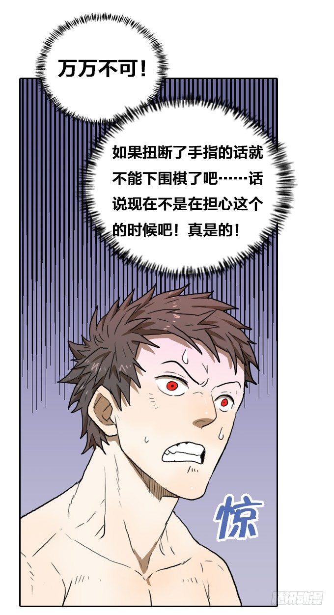 绝命异人韩漫全集-一群疯子！无删减无遮挡章节图片 