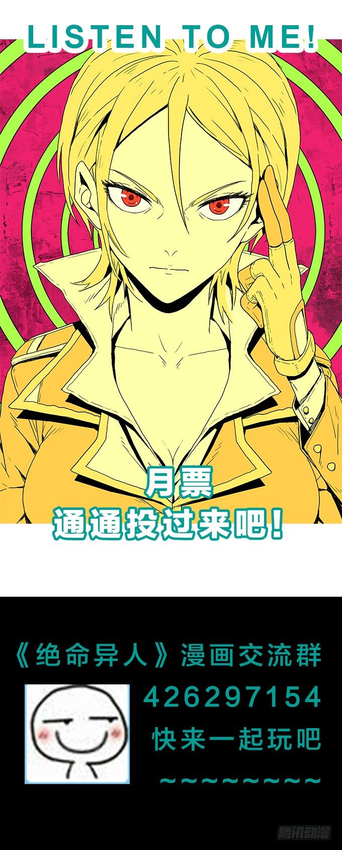 绝命异人韩漫全集-一群疯子！无删减无遮挡章节图片 