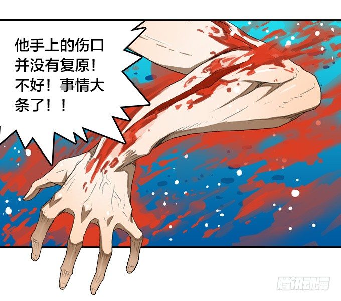 绝命异人韩漫全集-一群疯子！无删减无遮挡章节图片 
