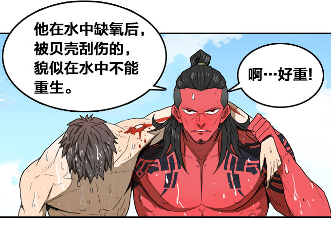 绝命异人韩漫全集-一群疯子！无删减无遮挡章节图片 
