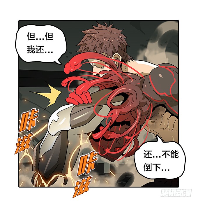 绝命异人韩漫全集-曙光无删减无遮挡章节图片 