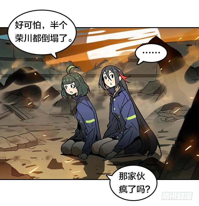 绝命异人韩漫全集-曙光无删减无遮挡章节图片 