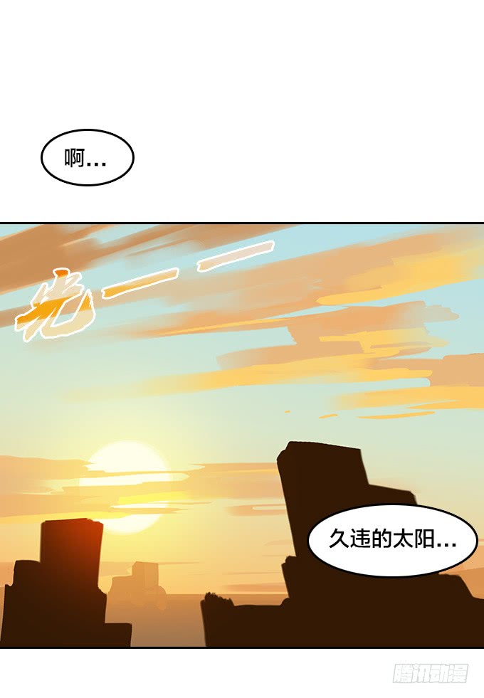 绝命异人韩漫全集-曙光无删减无遮挡章节图片 