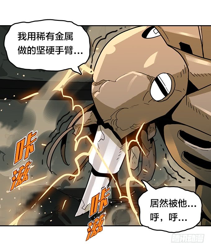 绝命异人韩漫全集-曙光无删减无遮挡章节图片 