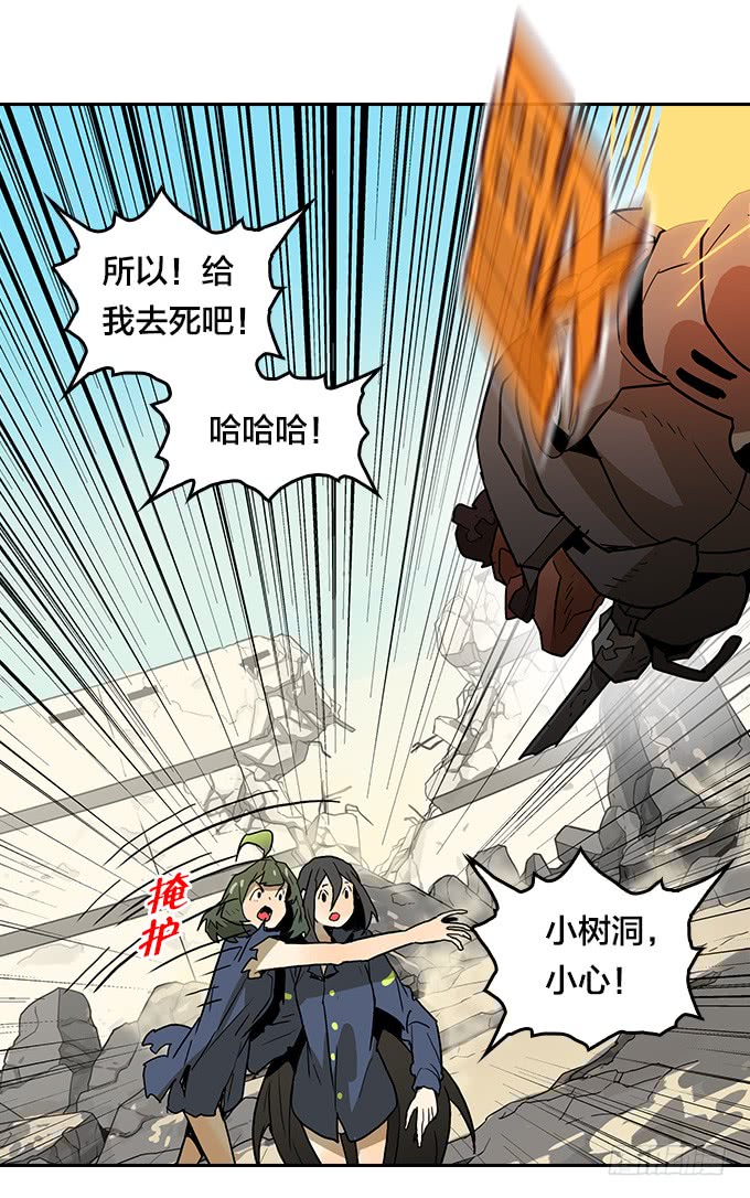 绝命异人韩漫全集-袭击无删减无遮挡章节图片 