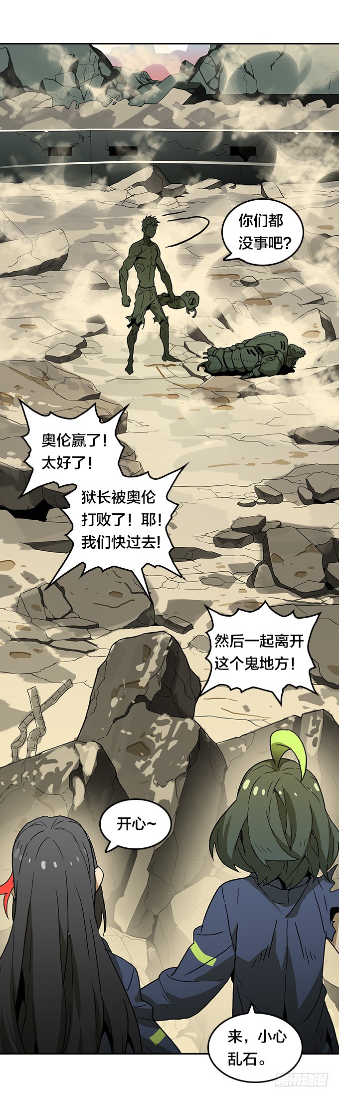 绝命异人韩漫全集-袭击无删减无遮挡章节图片 