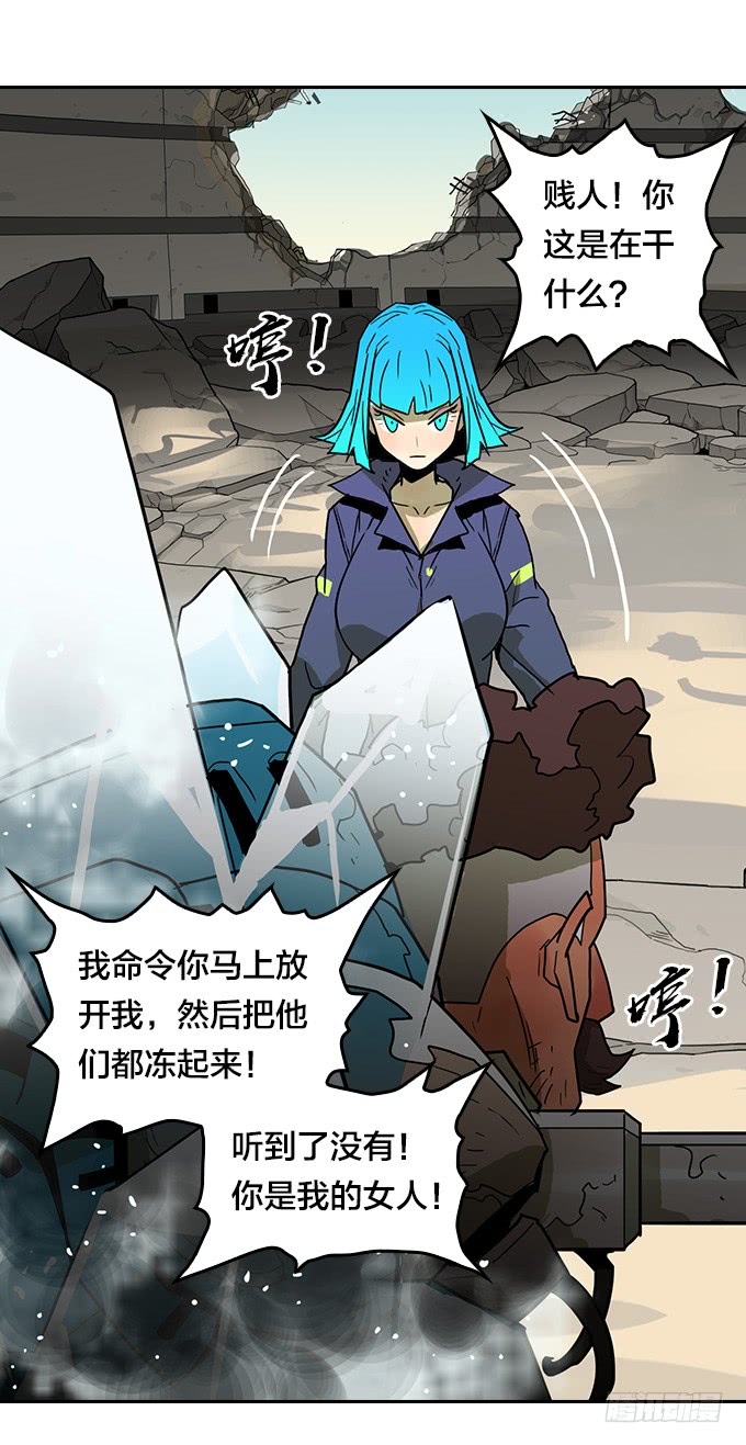 绝命异人韩漫全集-袭击无删减无遮挡章节图片 