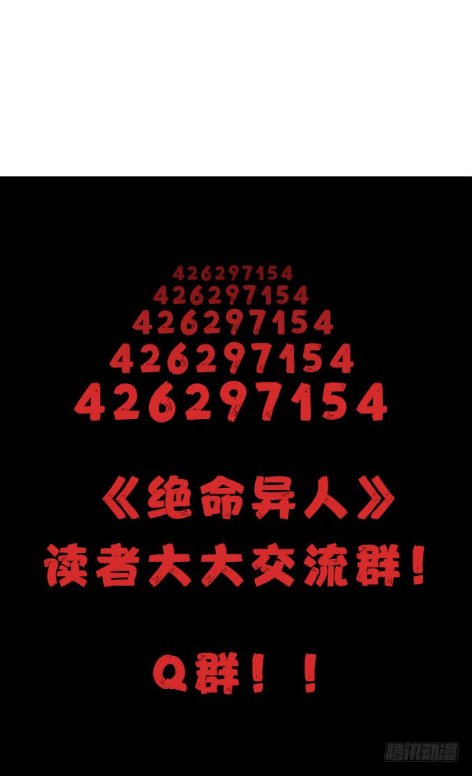 绝命异人韩漫全集-袭击无删减无遮挡章节图片 
