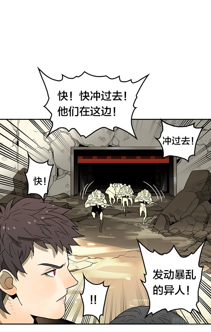 绝命异人韩漫全集-逃离地狱无删减无遮挡章节图片 