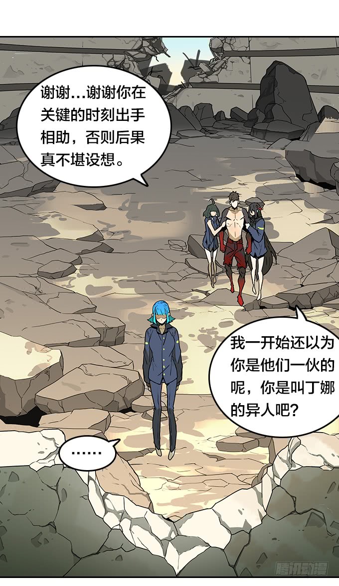 绝命异人韩漫全集-逃离地狱无删减无遮挡章节图片 