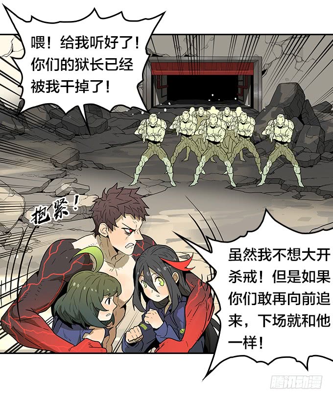 绝命异人韩漫全集-逃离地狱无删减无遮挡章节图片 