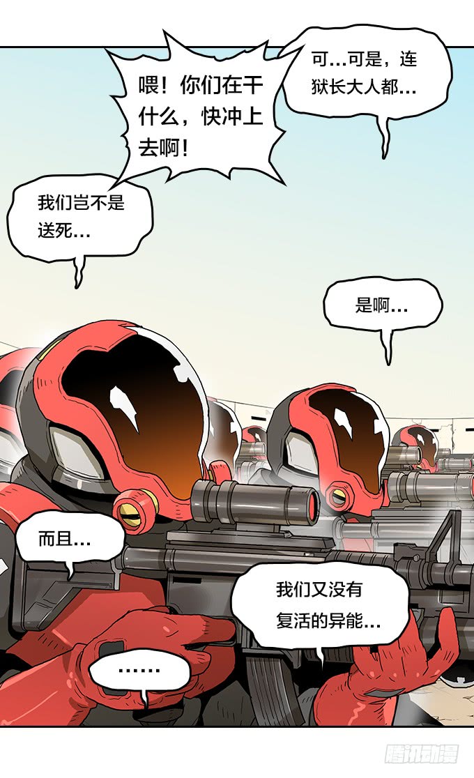 绝命异人韩漫全集-逃离地狱无删减无遮挡章节图片 