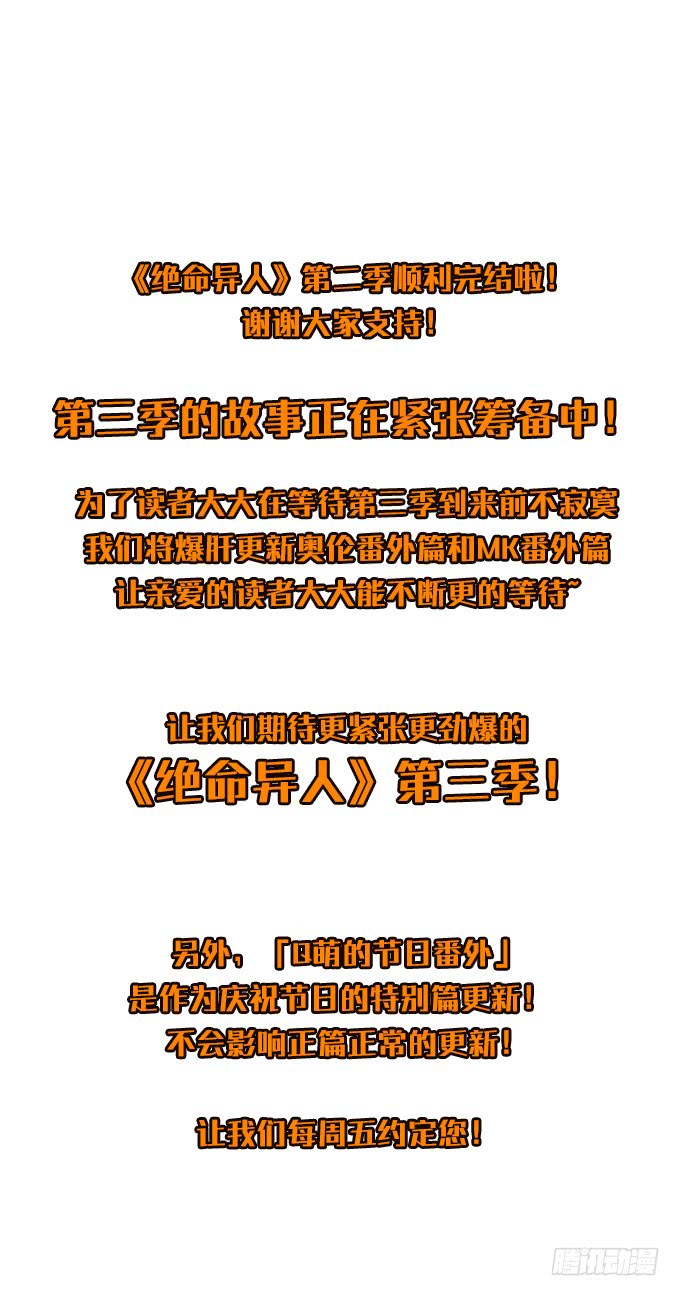 绝命异人韩漫全集-逃离地狱无删减无遮挡章节图片 