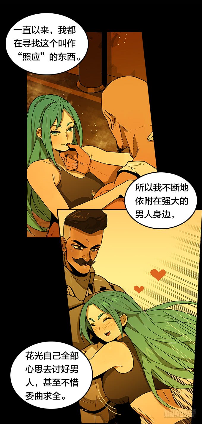 绝命异人韩漫全集-逃离地狱无删减无遮挡章节图片 