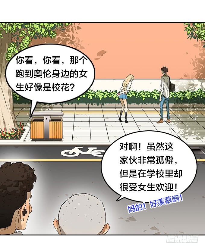 绝命异人韩漫全集-【奥伦番外篇】十七岁那一年（上）无删减无遮挡章节图片 