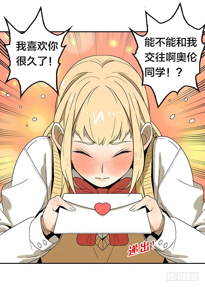 绝命异人韩漫全集-【奥伦番外篇】十七岁那一年（上）无删减无遮挡章节图片 
