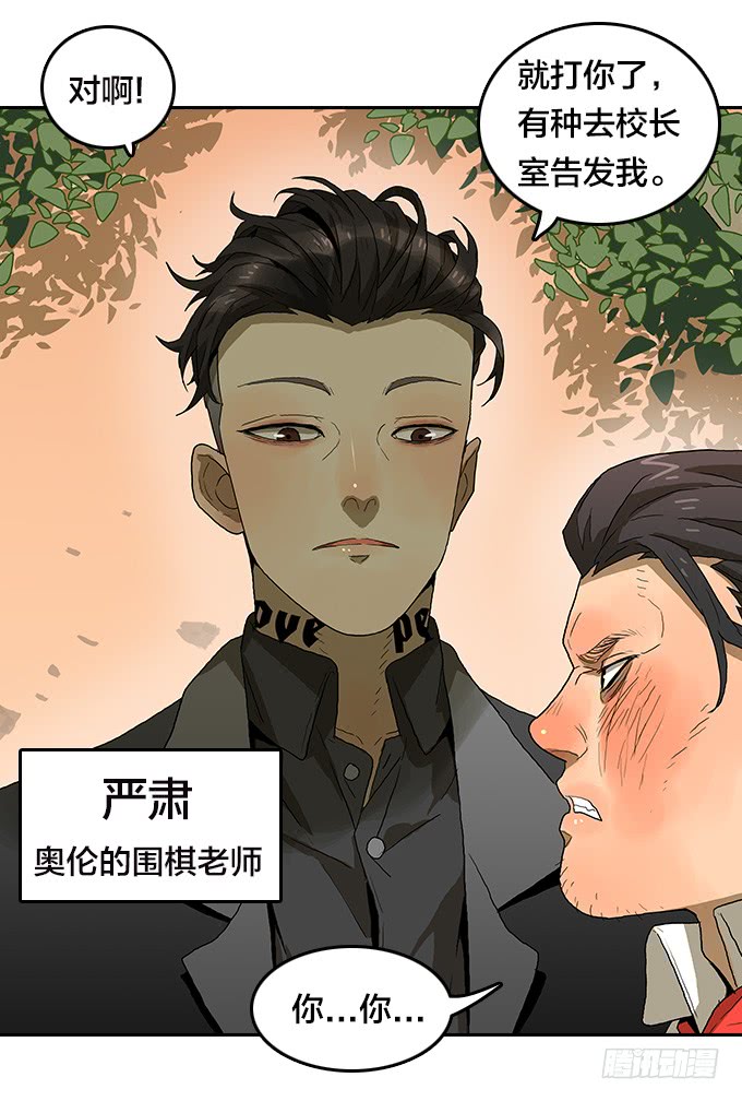 绝命异人韩漫全集-【奥伦番外篇】十七岁那一年（上）无删减无遮挡章节图片 