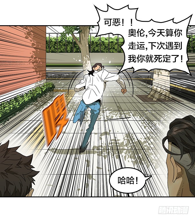 绝命异人韩漫全集-【奥伦番外篇】十七岁那一年（上）无删减无遮挡章节图片 