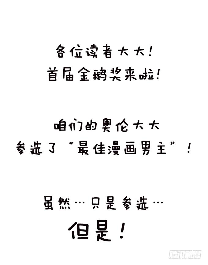 绝命异人韩漫全集-【奥伦番外篇】十七岁那一年（上）无删减无遮挡章节图片 