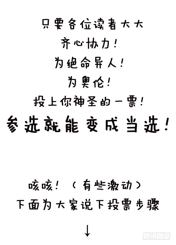 绝命异人韩漫全集-【奥伦番外篇】十七岁那一年（上）无删减无遮挡章节图片 