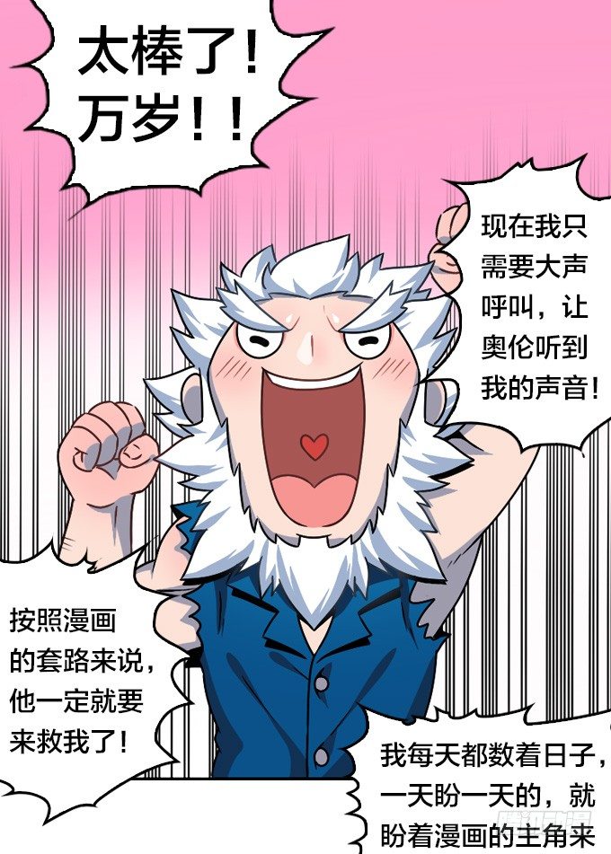 绝命异人韩漫全集-贺元旦Q萌特别篇无删减无遮挡章节图片 