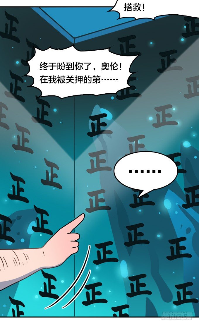 绝命异人韩漫全集-贺元旦Q萌特别篇无删减无遮挡章节图片 