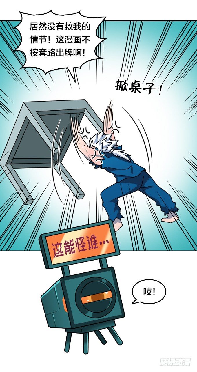 绝命异人韩漫全集-贺元旦Q萌特别篇无删减无遮挡章节图片 