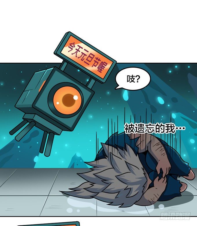 绝命异人韩漫全集-贺元旦Q萌特别篇无删减无遮挡章节图片 