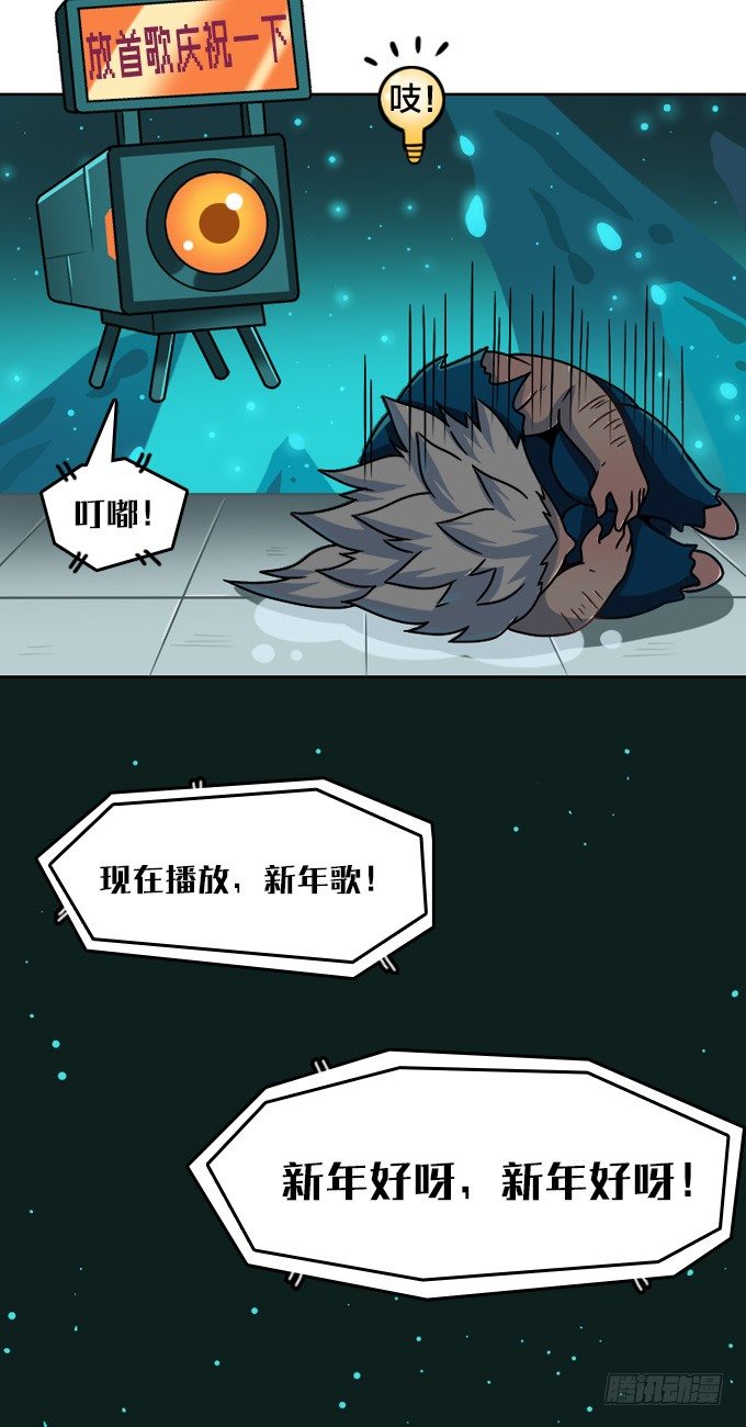 绝命异人韩漫全集-贺元旦Q萌特别篇无删减无遮挡章节图片 
