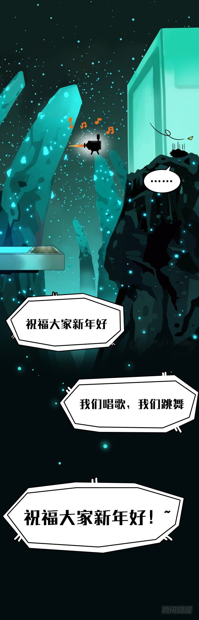 绝命异人韩漫全集-贺元旦Q萌特别篇无删减无遮挡章节图片 
