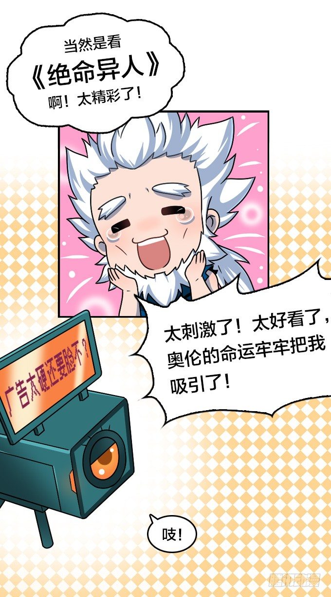 绝命异人韩漫全集-贺元旦Q萌特别篇无删减无遮挡章节图片 