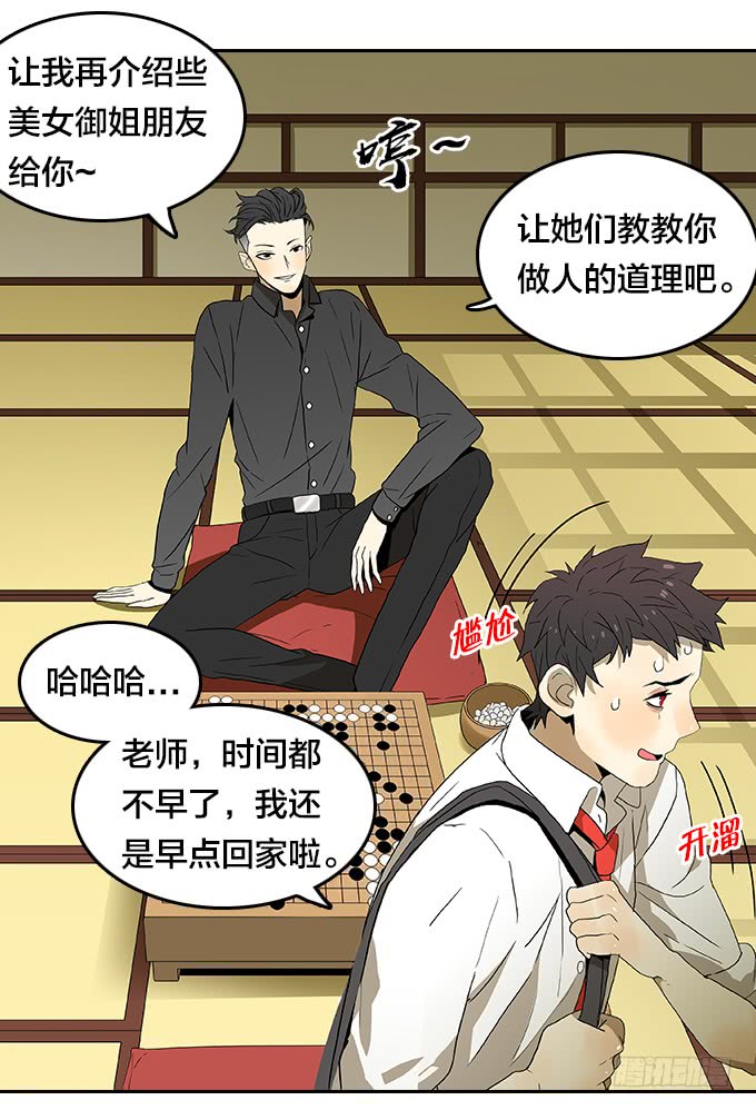 绝命异人韩漫全集-【奥伦番外篇】十七岁那一年（下）无删减无遮挡章节图片 