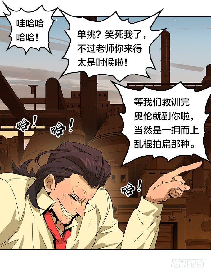 绝命异人韩漫全集-【奥伦番外篇】十七岁那一年（下）无删减无遮挡章节图片 