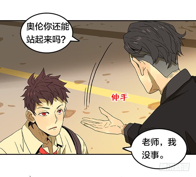 绝命异人韩漫全集-【奥伦番外篇】十七岁那一年（下）无删减无遮挡章节图片 