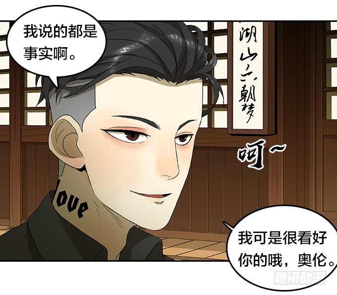 绝命异人韩漫全集-【奥伦番外篇】十七岁那一年（下）无删减无遮挡章节图片 