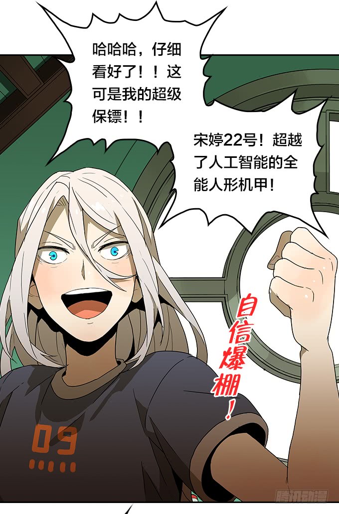 绝命异人韩漫全集-【MK番外篇】保镖（下）无删减无遮挡章节图片 
