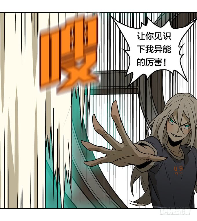 绝命异人韩漫全集-【MK番外篇】保镖（下）无删减无遮挡章节图片 