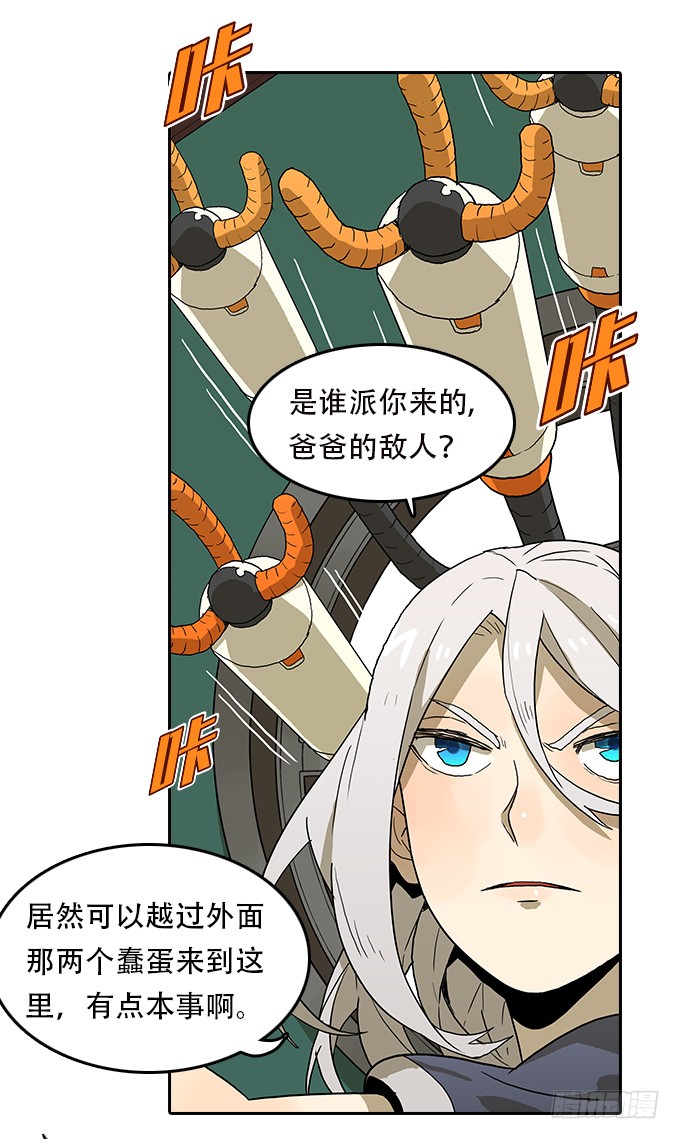 绝命异人韩漫全集-【MK番外篇】保镖（下）无删减无遮挡章节图片 