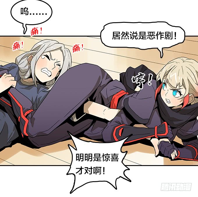 绝命异人韩漫全集-【MK番外篇】保镖（下）无删减无遮挡章节图片 